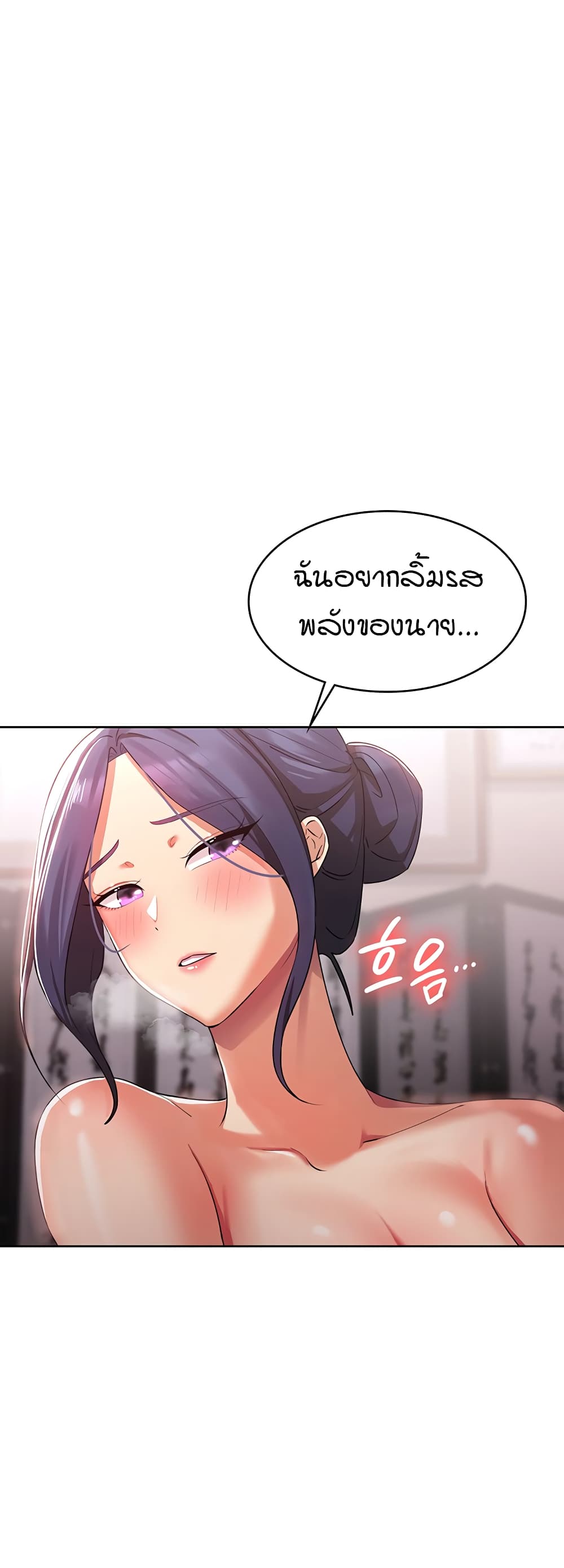 Sexy Man And Woman 2 แปลไทย