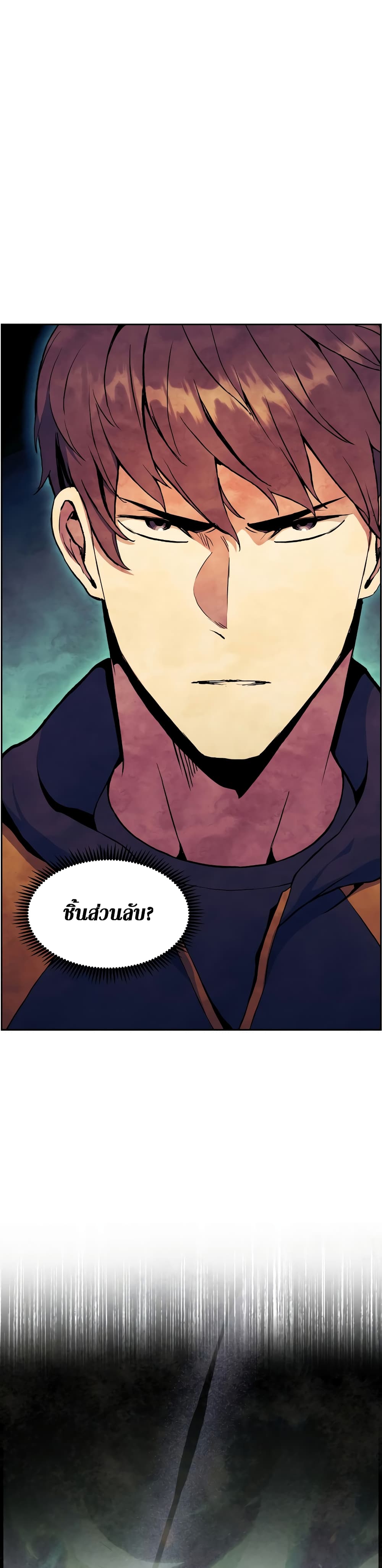 Return of the Broken Constellation 60 แปลไทย