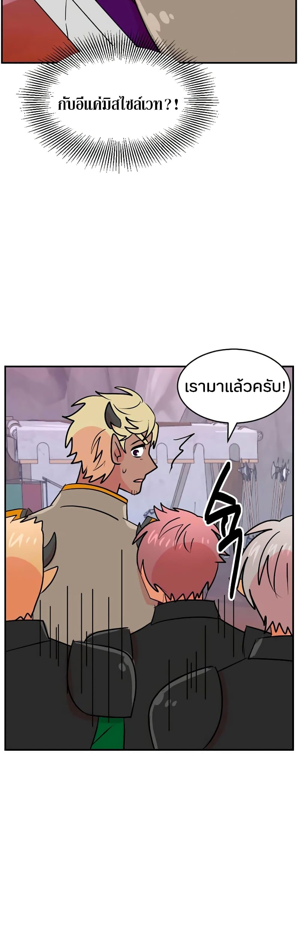 Reader 107 แปลไทย