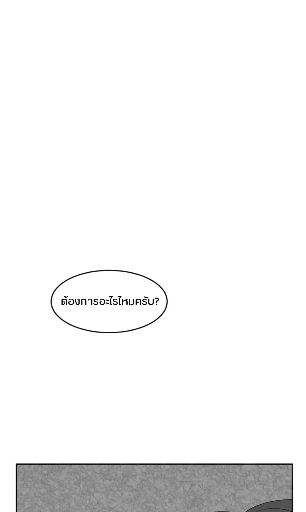 Reader 144 แปลไทย