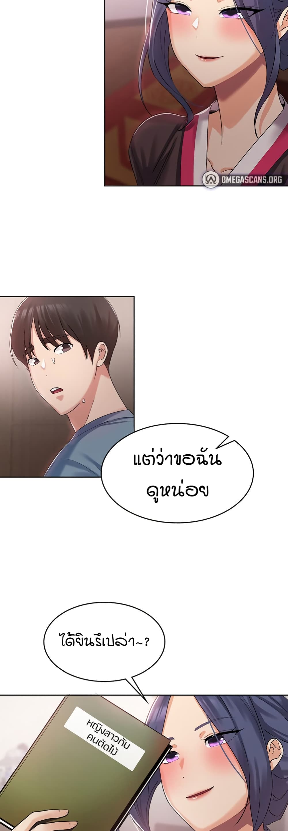 Sexy Man and Woman 1 แปลไทย