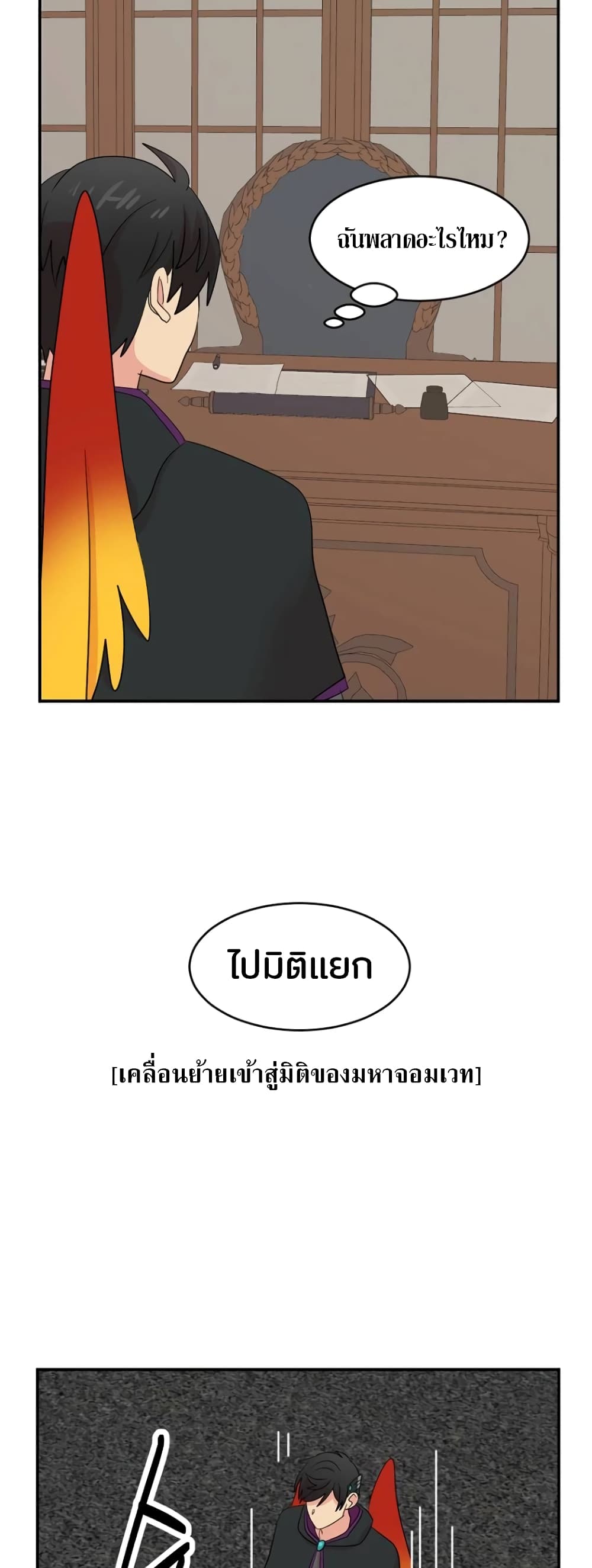 Reader 155 แปลไทย