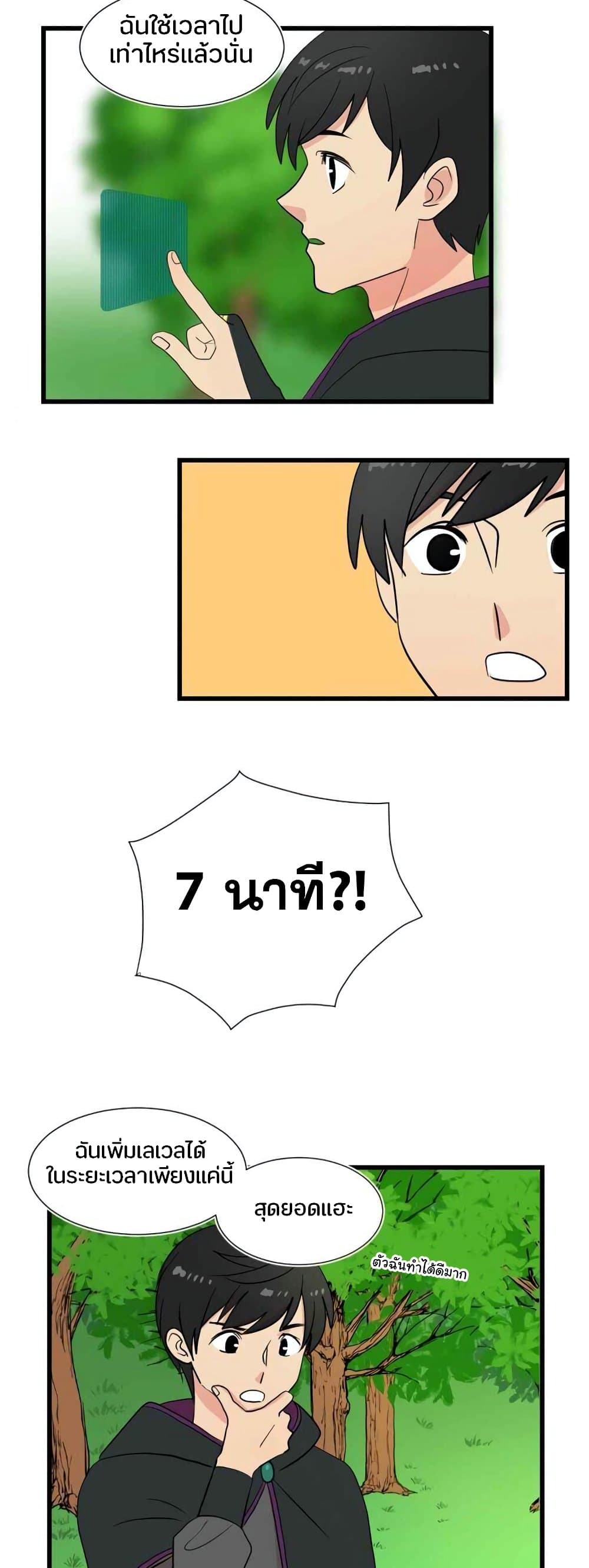 Reader 14 แปลไทย