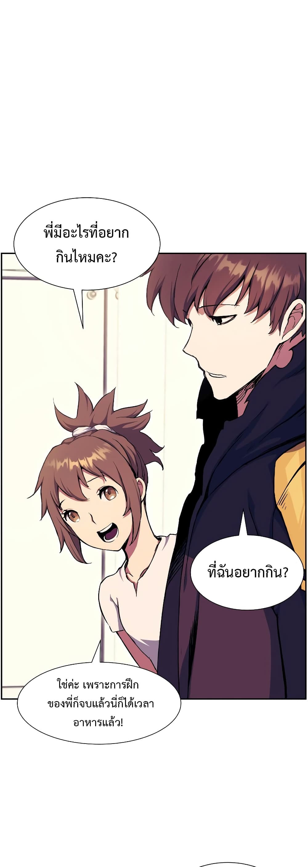 Return of the Broken Constellation 56 แปลไทย