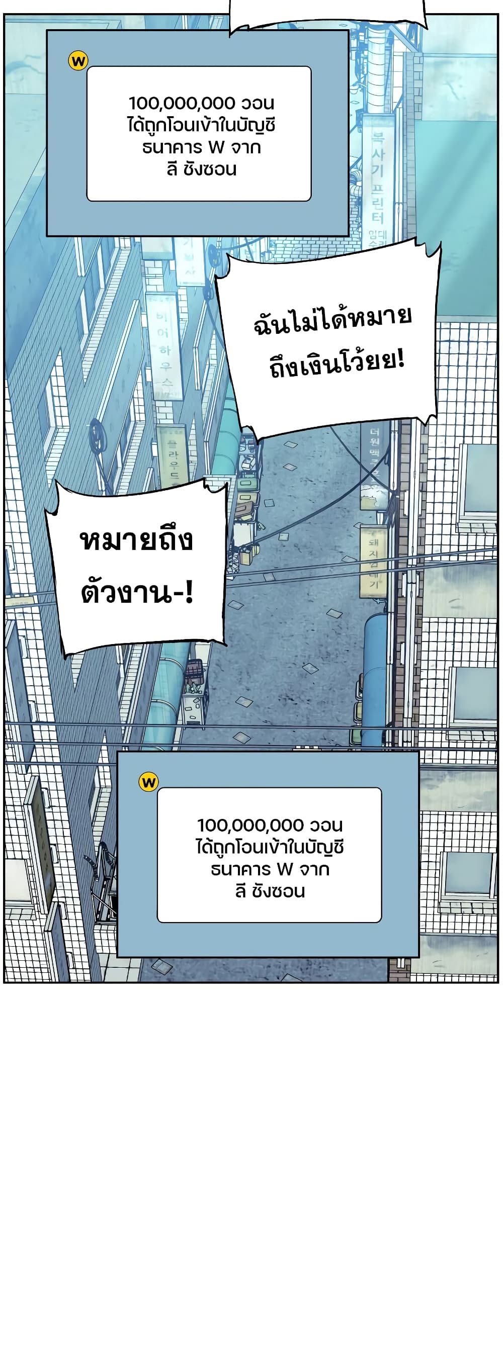 Return of the Broken Constellation 58 แปลไทย