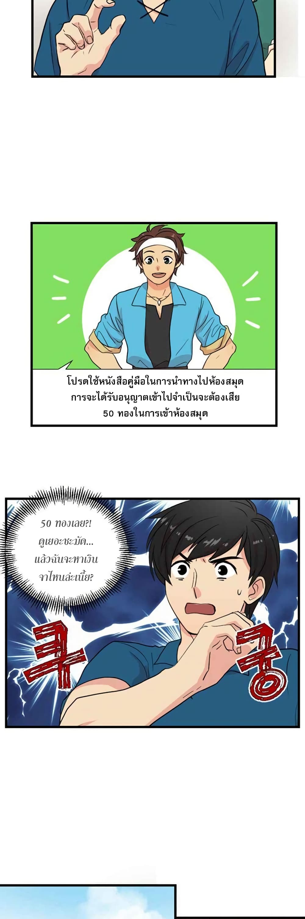 Reader 1 แปลไทย