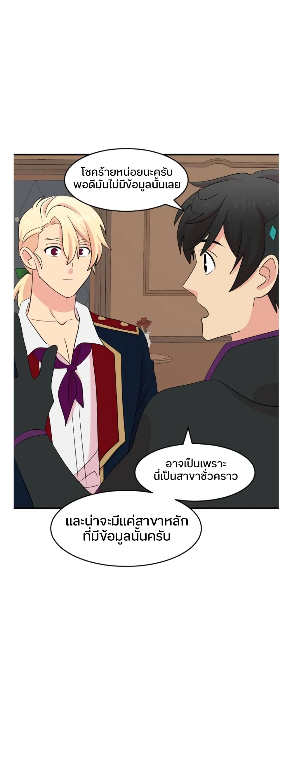 Reader 155 แปลไทย