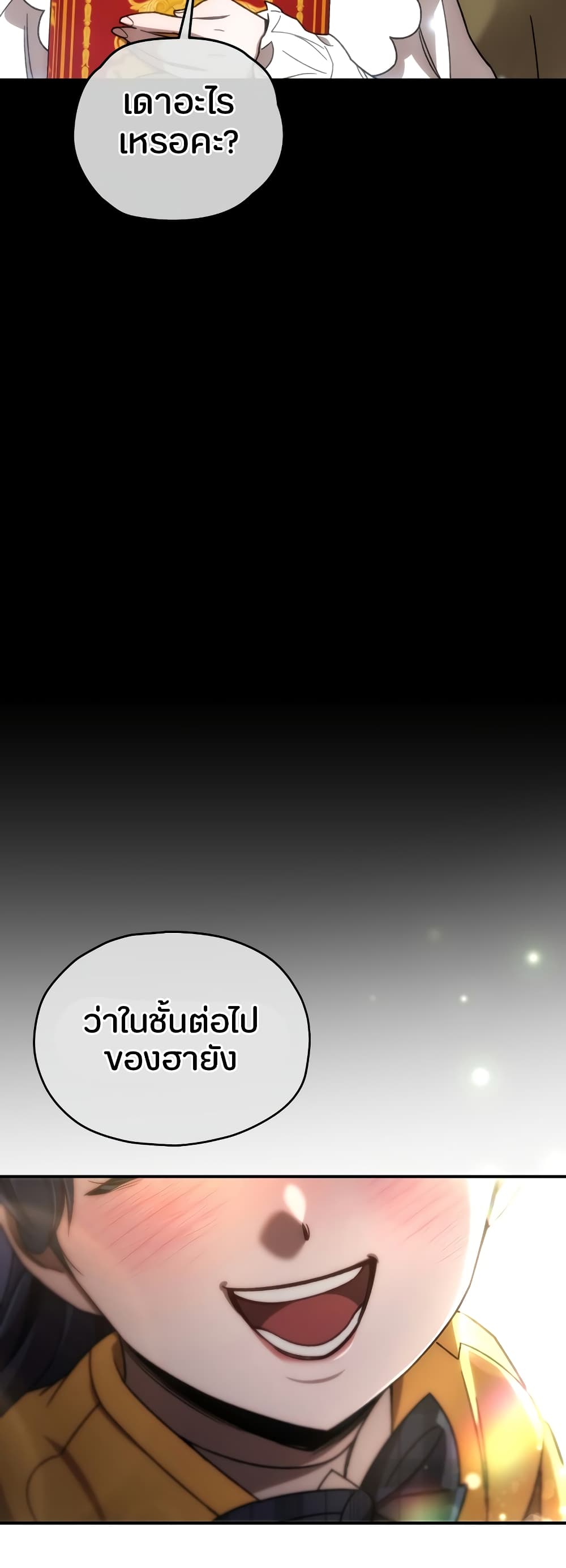 RE: Life Player 37 แปลไทย