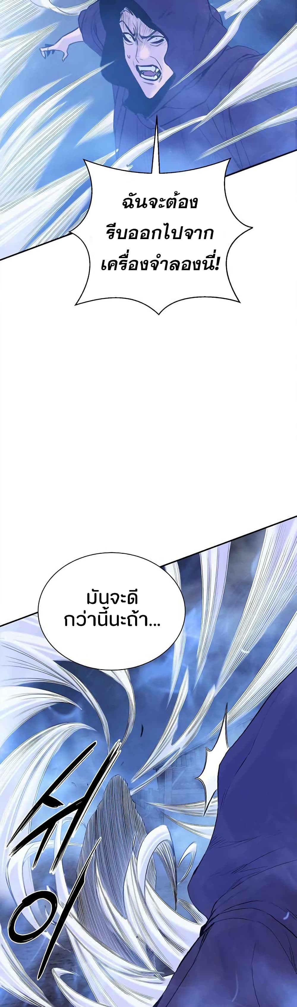 Knight Under Heart 40 แปลไทย