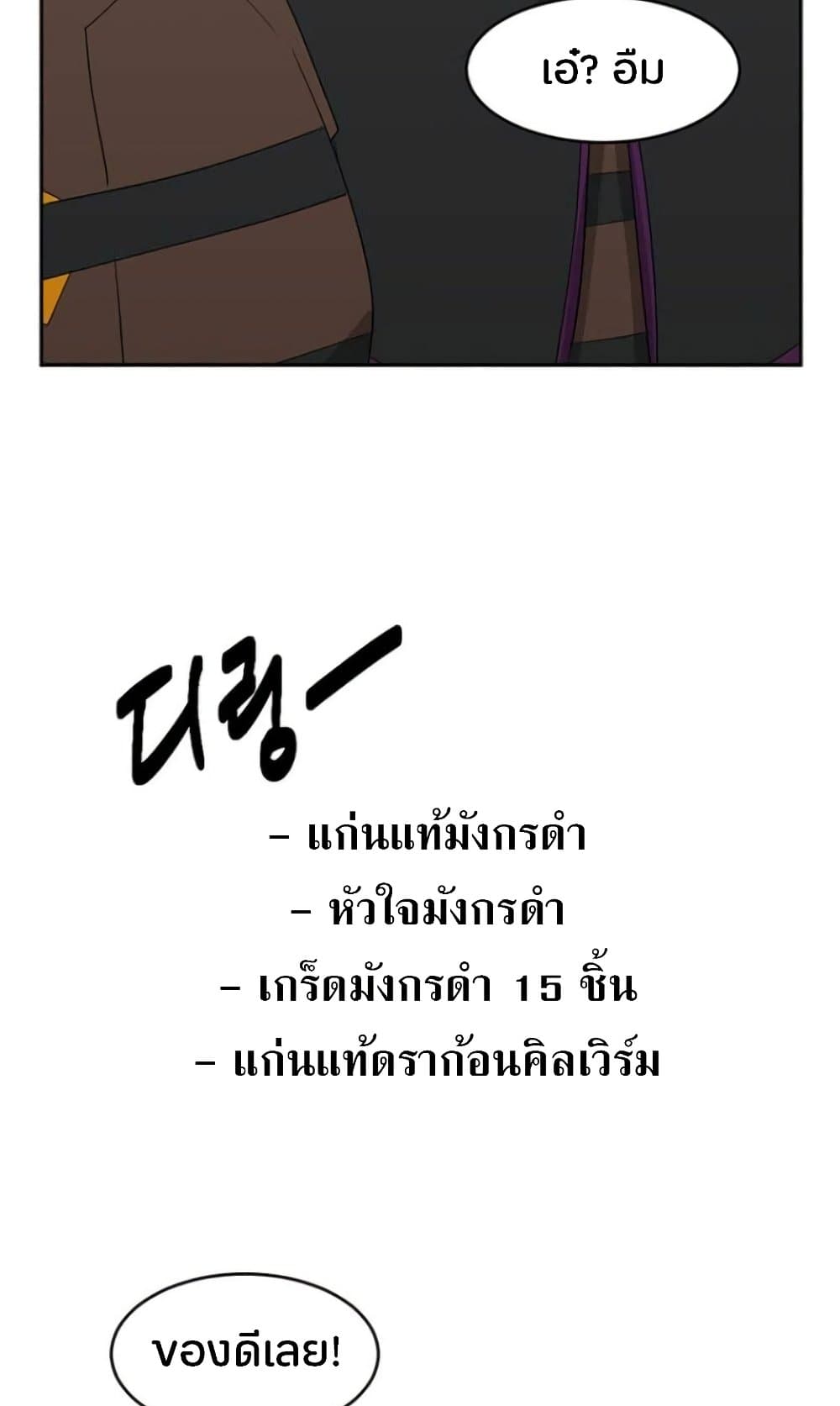 Reader 144 แปลไทย