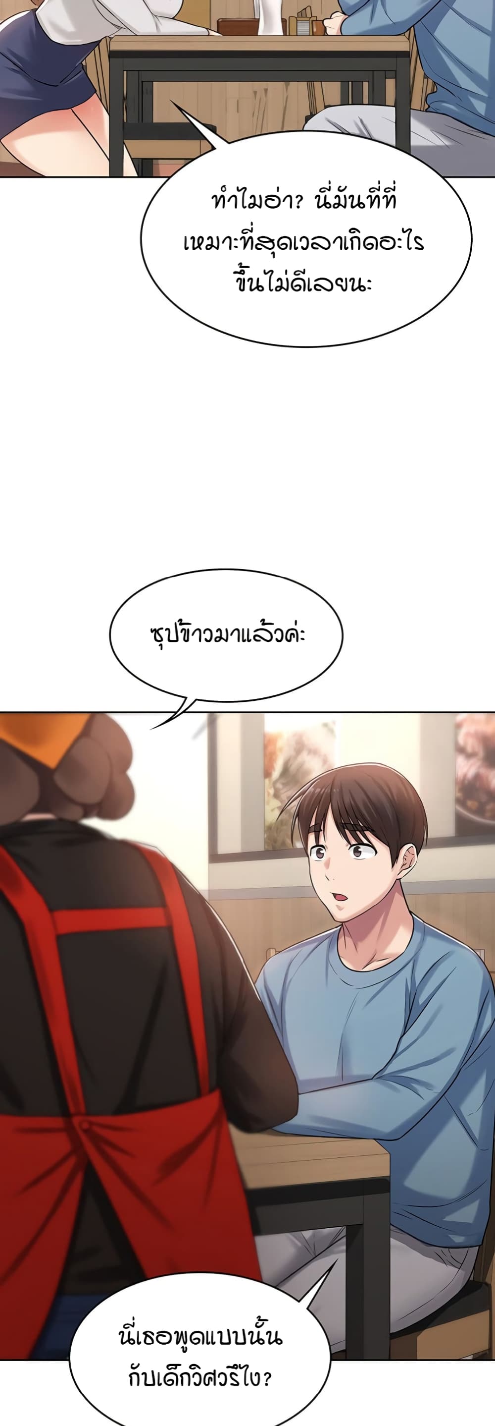 Sexy Man and Woman 1 แปลไทย