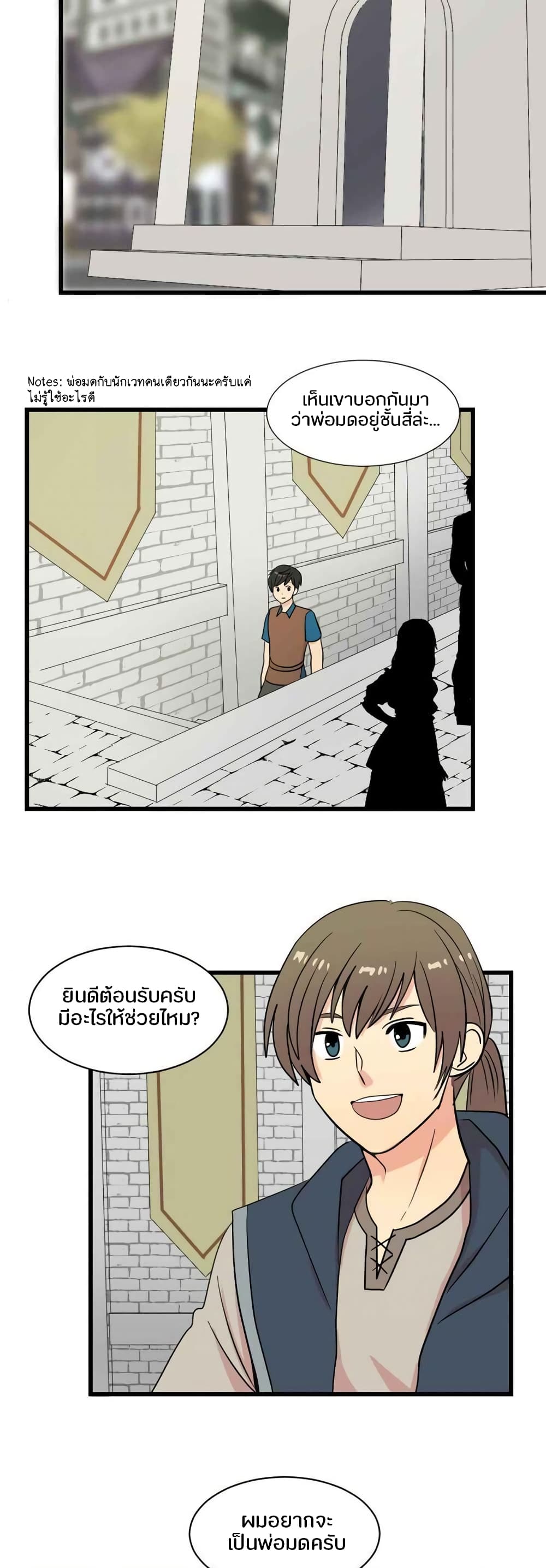 Reader 7 แปลไทย