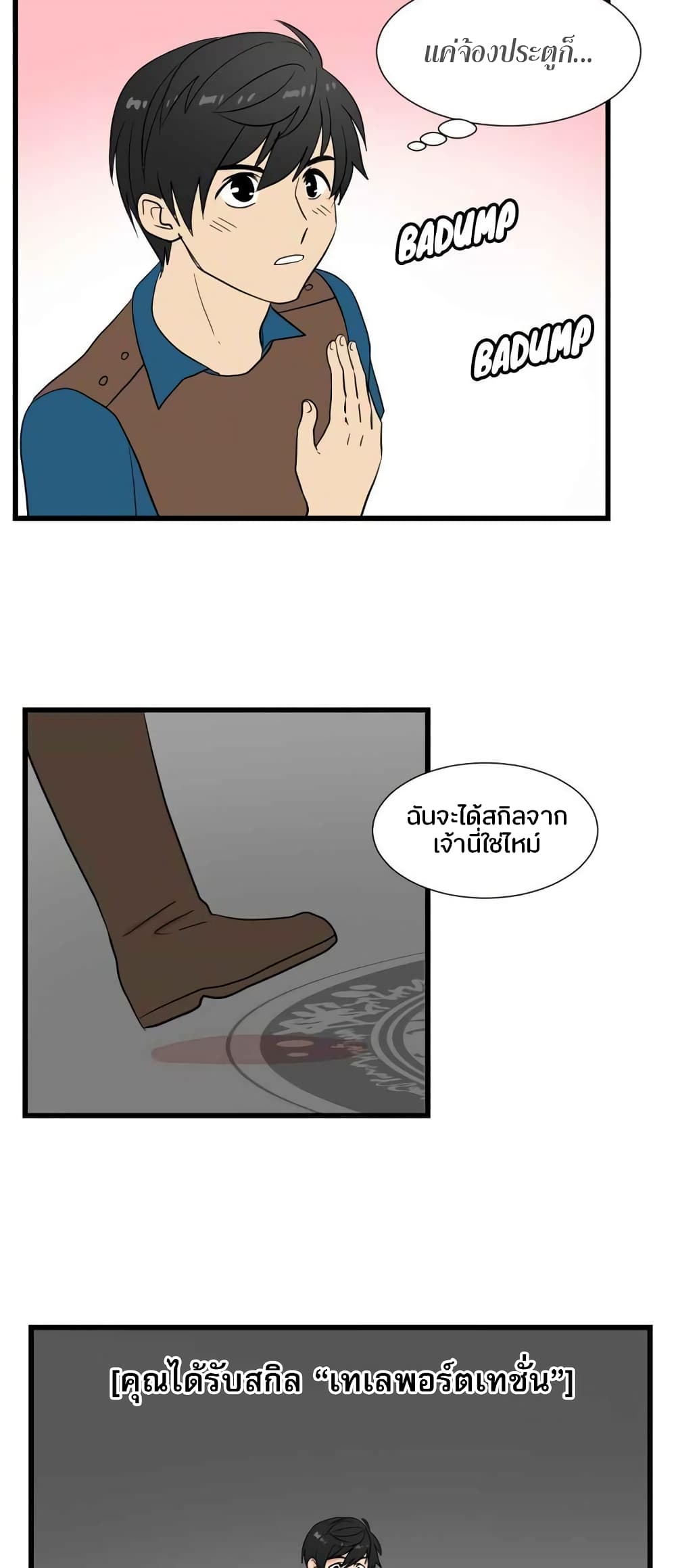 Reader 9 แปลไทย