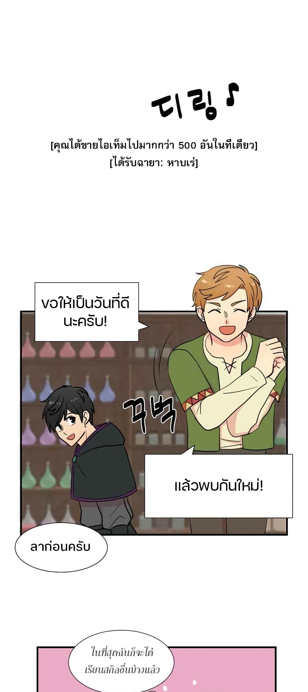 Reader 16 แปลไทย