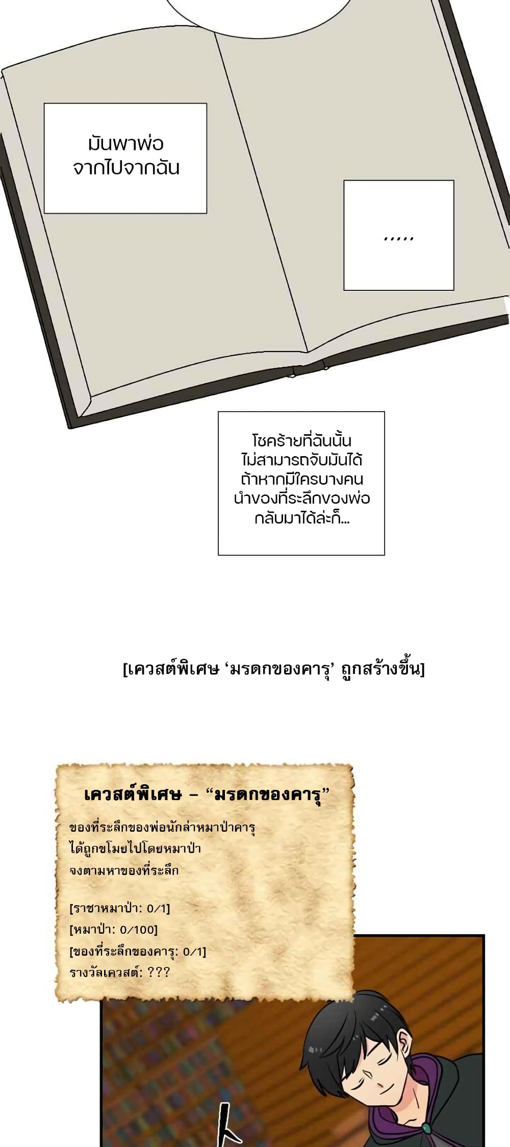 Reader 16 แปลไทย