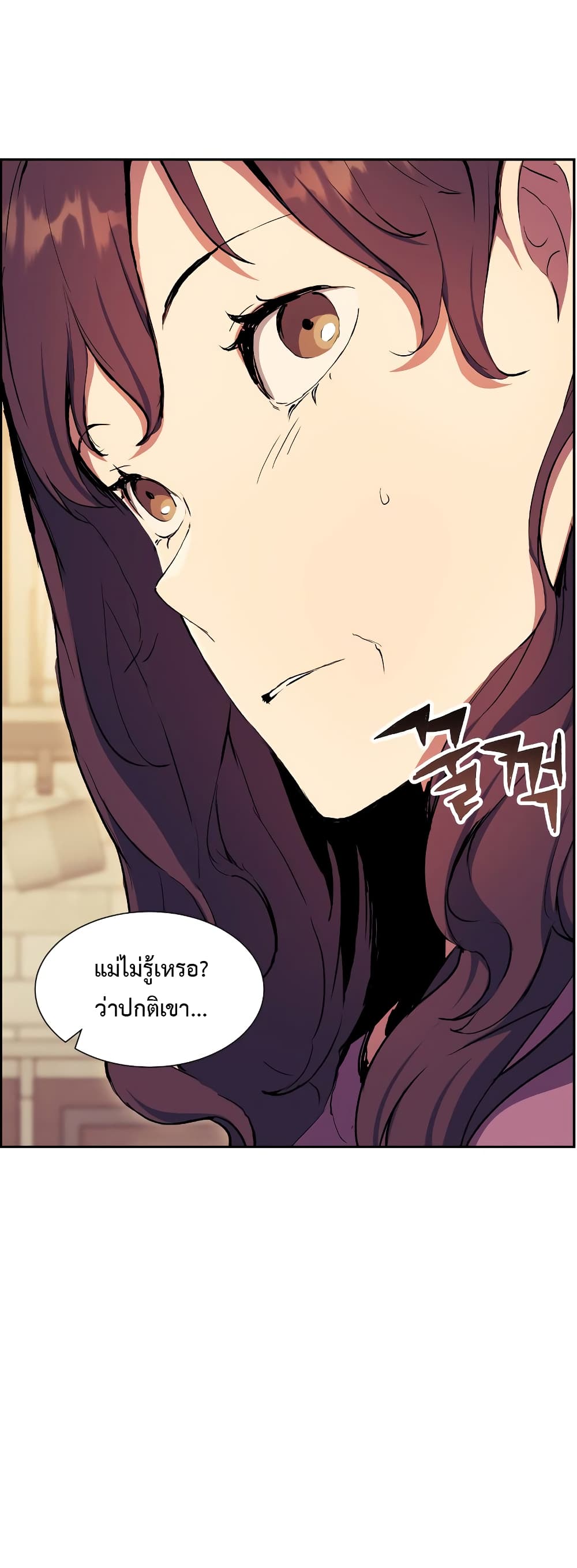 Return of the Broken Constellation 58 แปลไทย