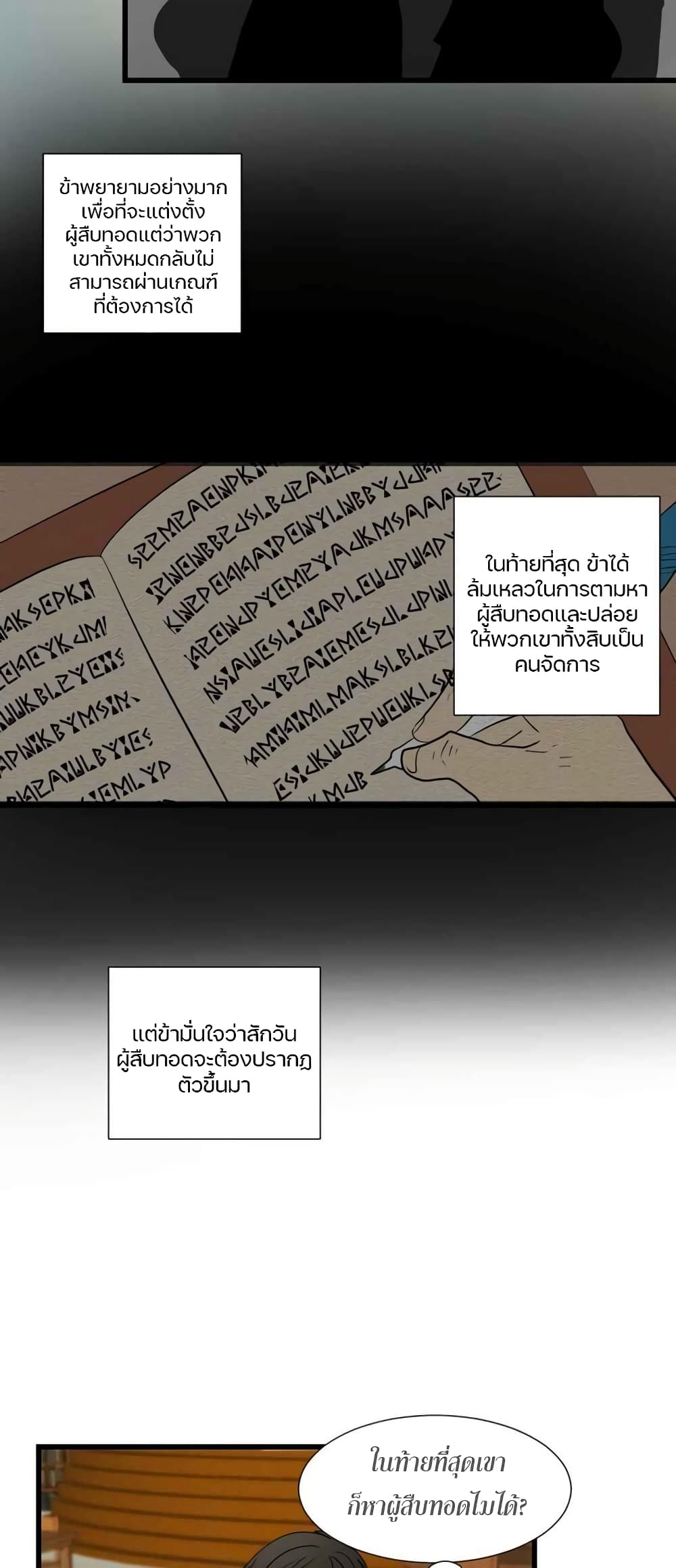 Reader 9 แปลไทย