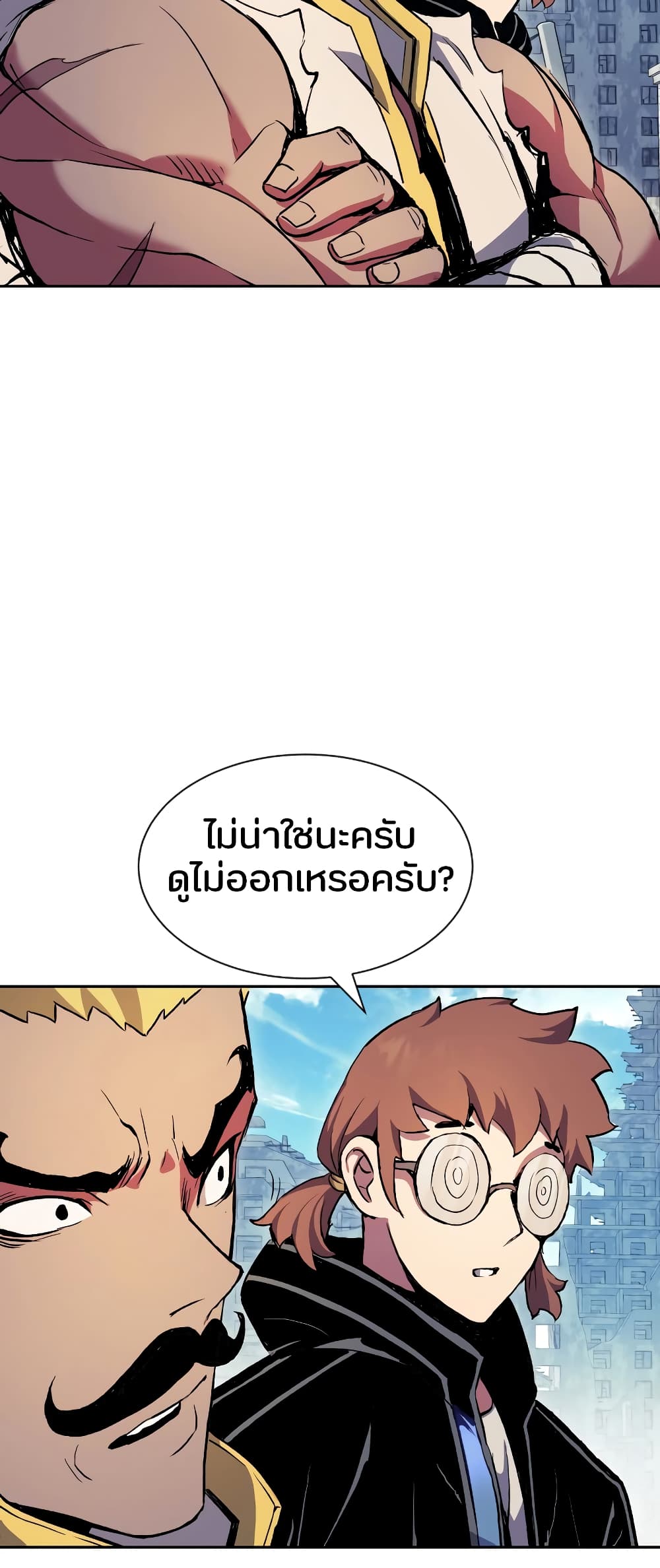 Return of the Broken Constellation 66 แปลไทย