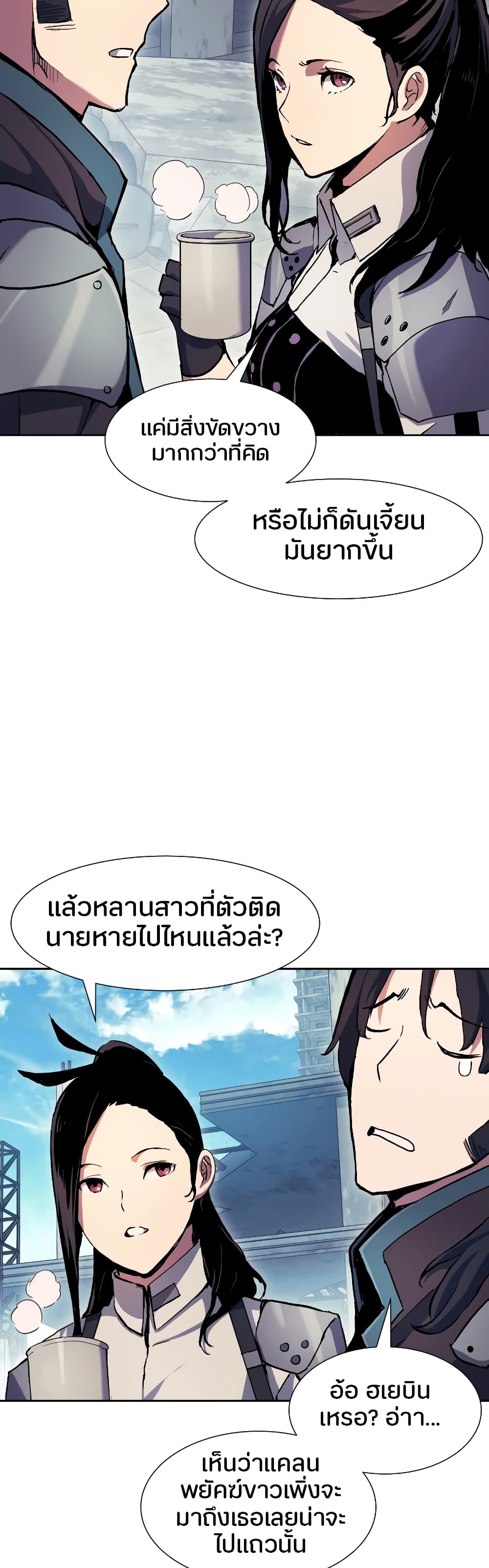 Return of the Broken Constellation 65 แปลไทย