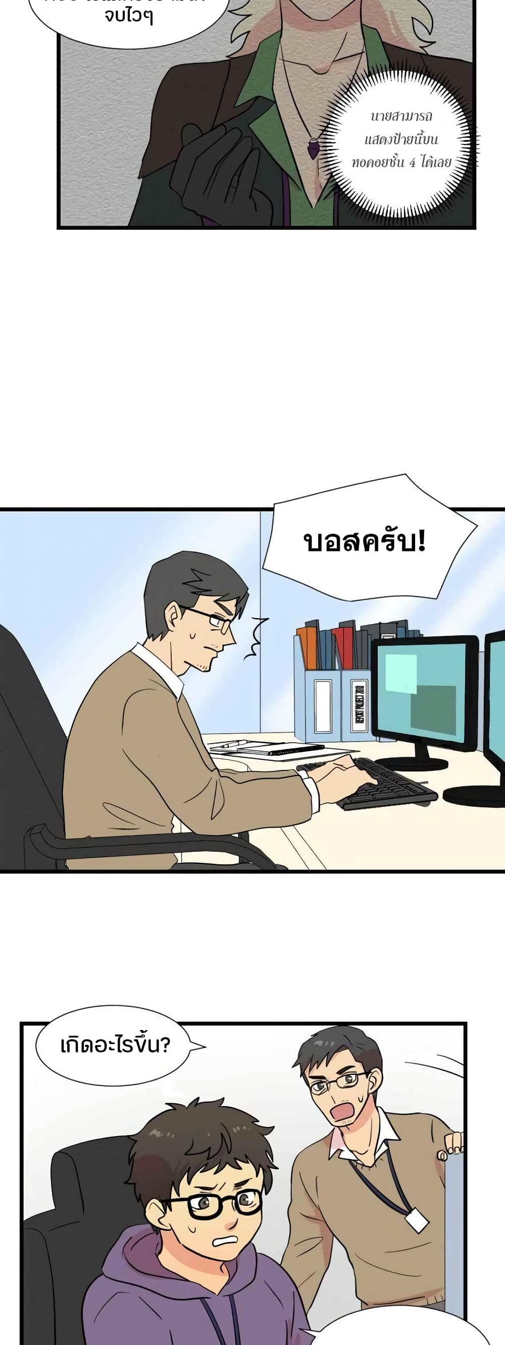 Reader 13 แปลไทย