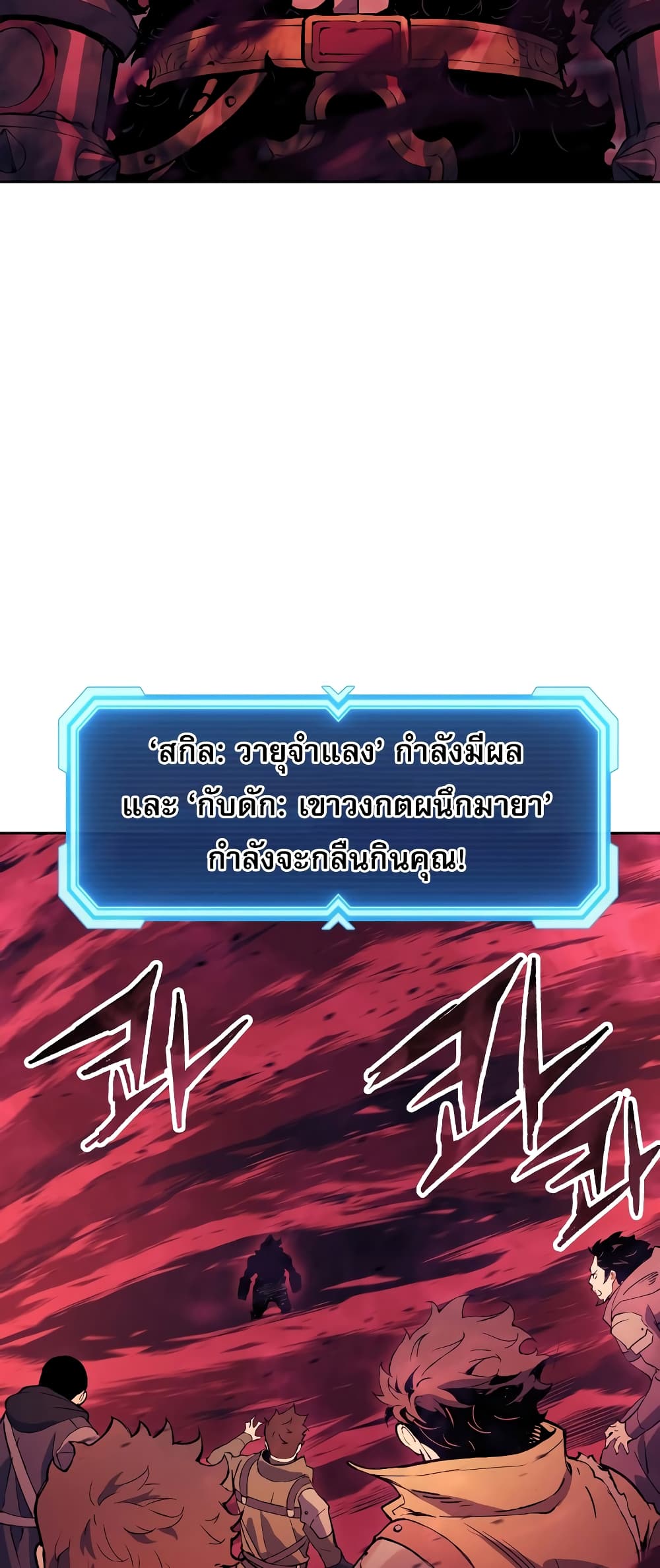 Return of the Broken Constellation 66 แปลไทย