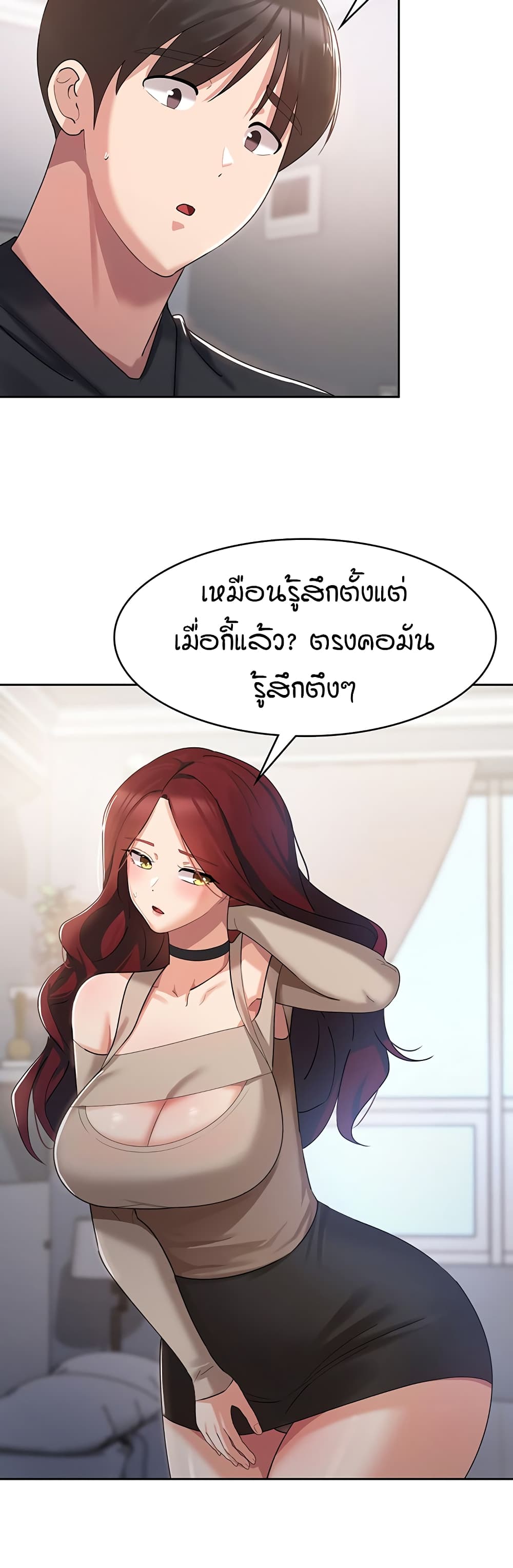 Sexy Man And Woman 3 แปลไทย