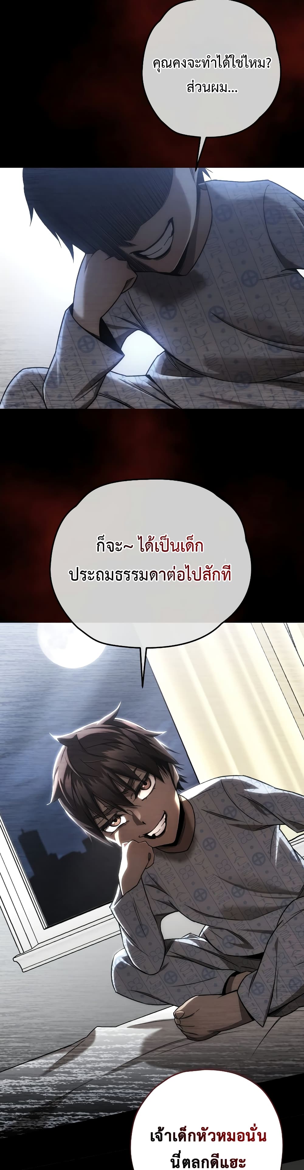 RE: Life Player 28 แปลไทย