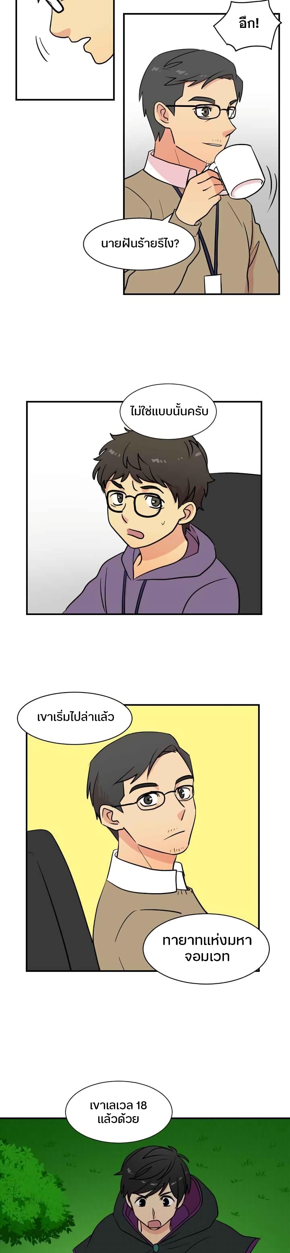 Reader 15 แปลไทย