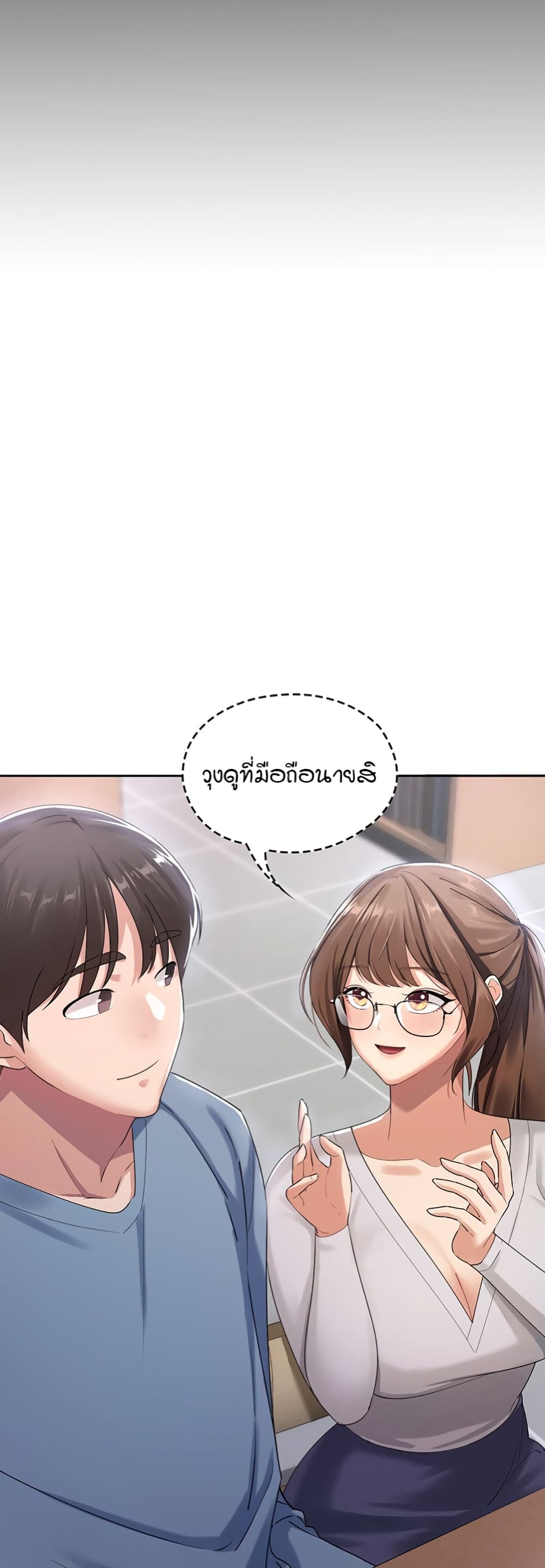 Sexy Man and Woman 1 แปลไทย