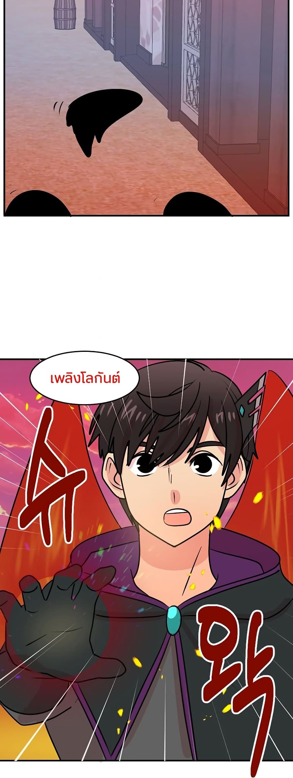 Reader 87 แปลไทย