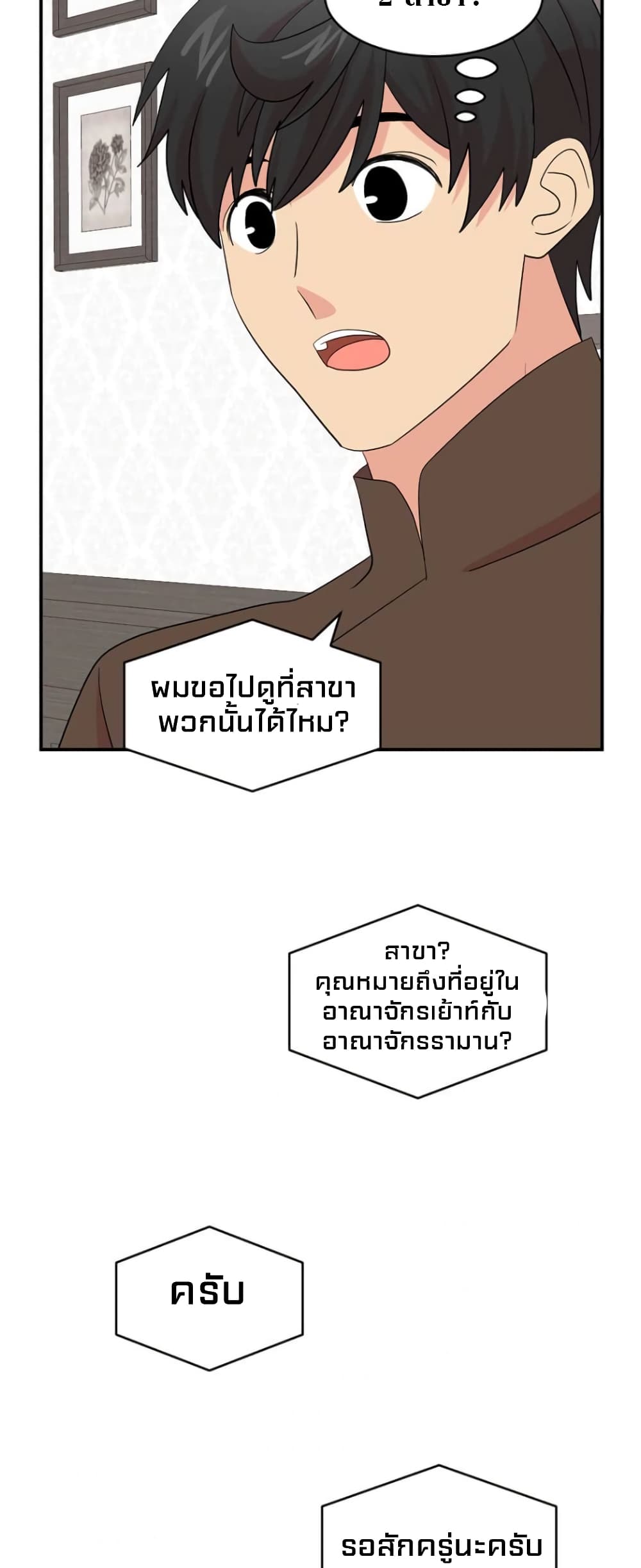 Reader 154 แปลไทย