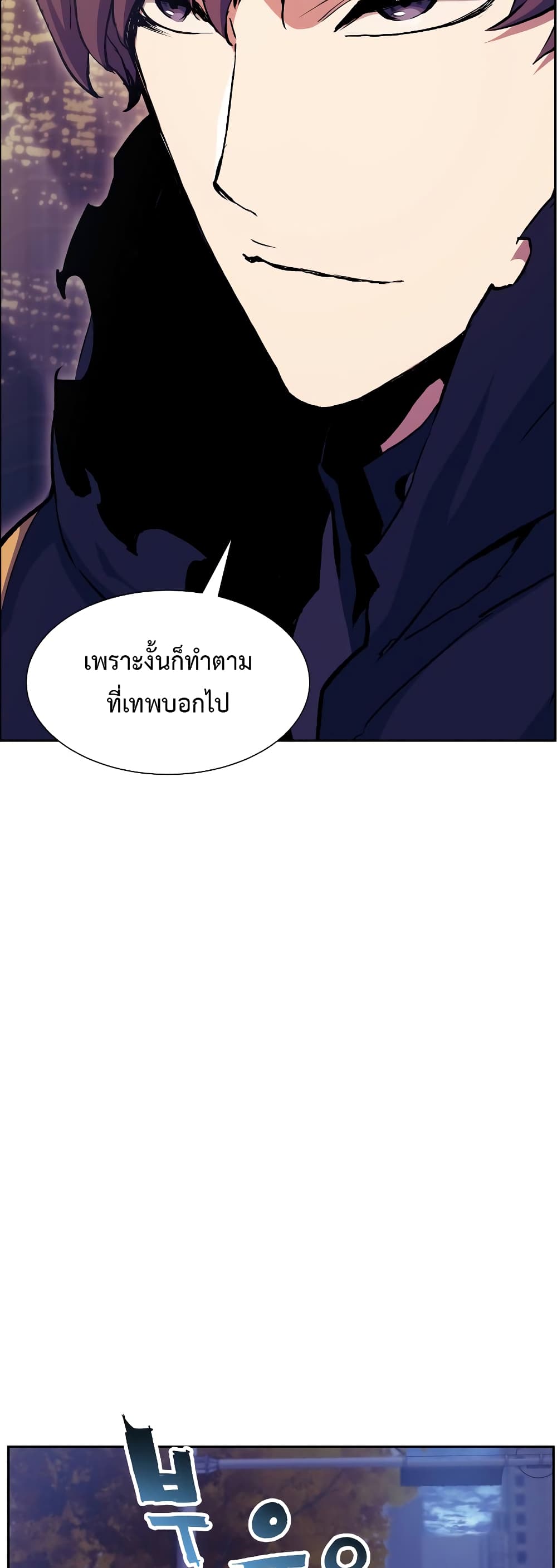 Return of the Broken Constellation 56 แปลไทย