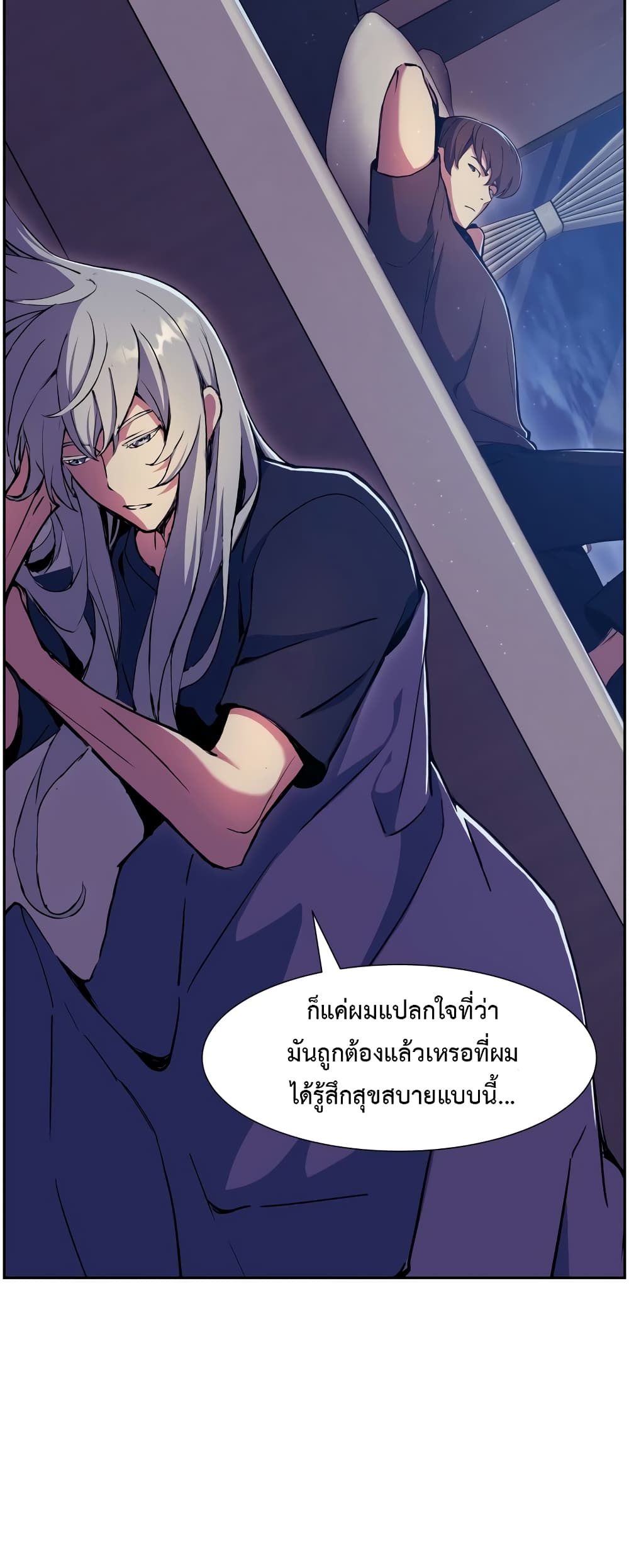 Return of the Broken Constellation 57 แปลไทย