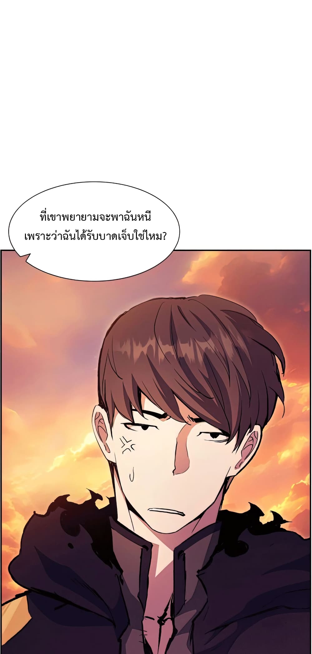 Return of the Broken Constellation 50 แปลไทย