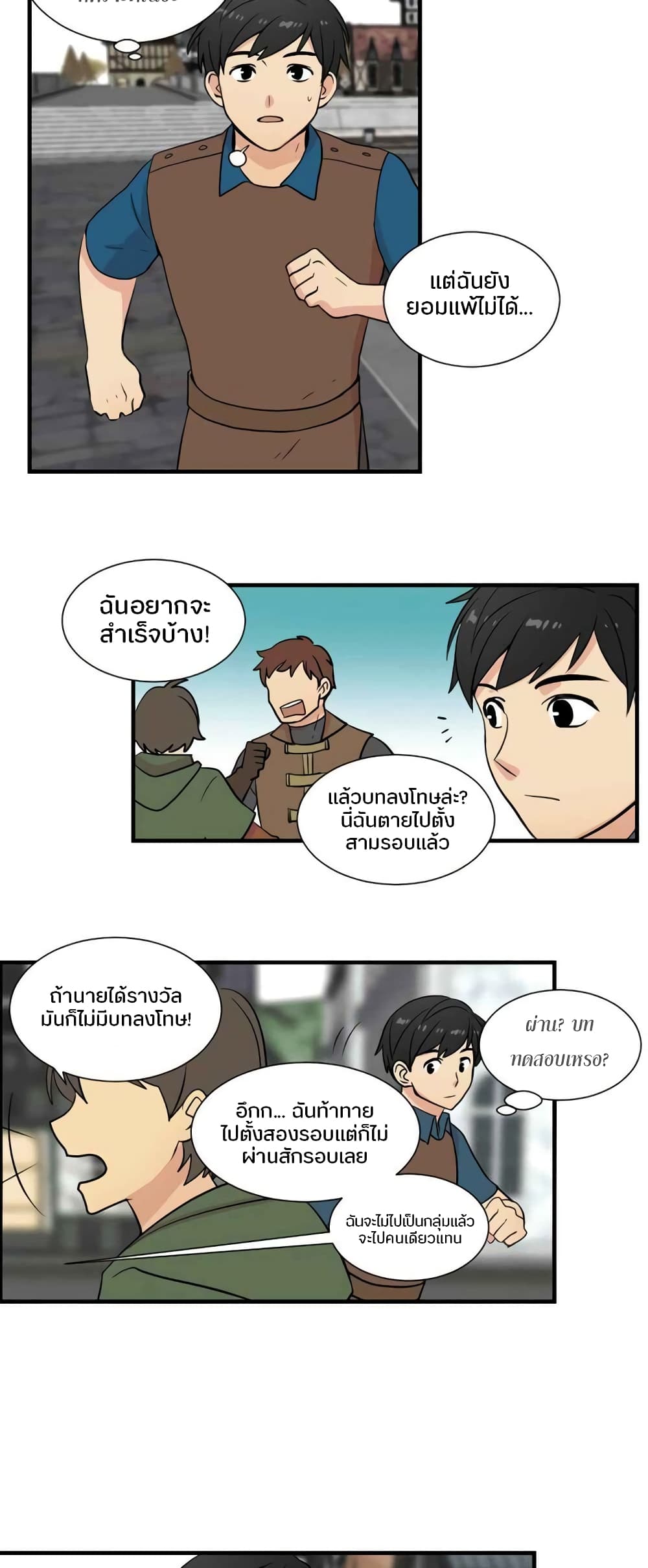 Reader 6 แปลไทย