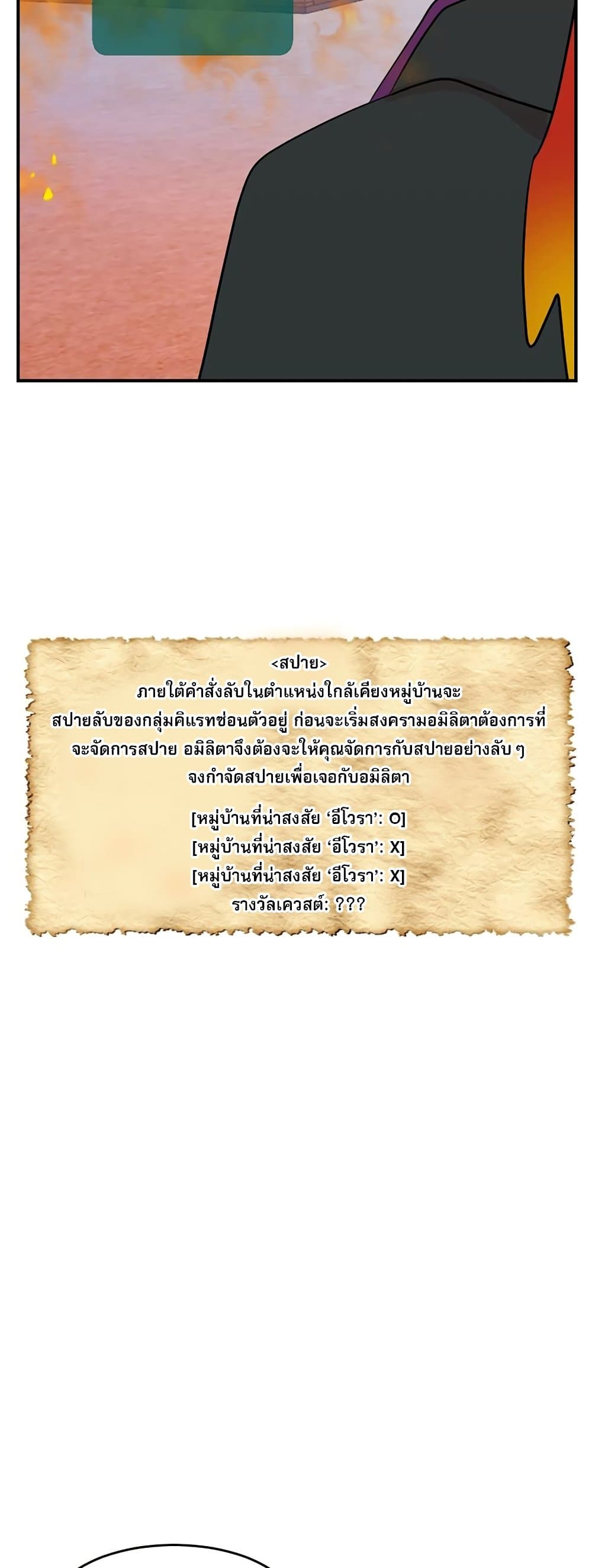 Reader 87 แปลไทย