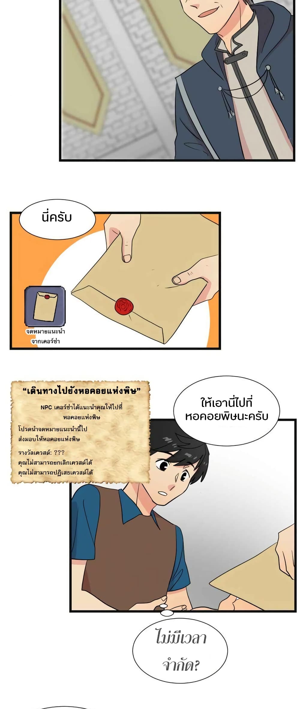 Reader 11 แปลไทย