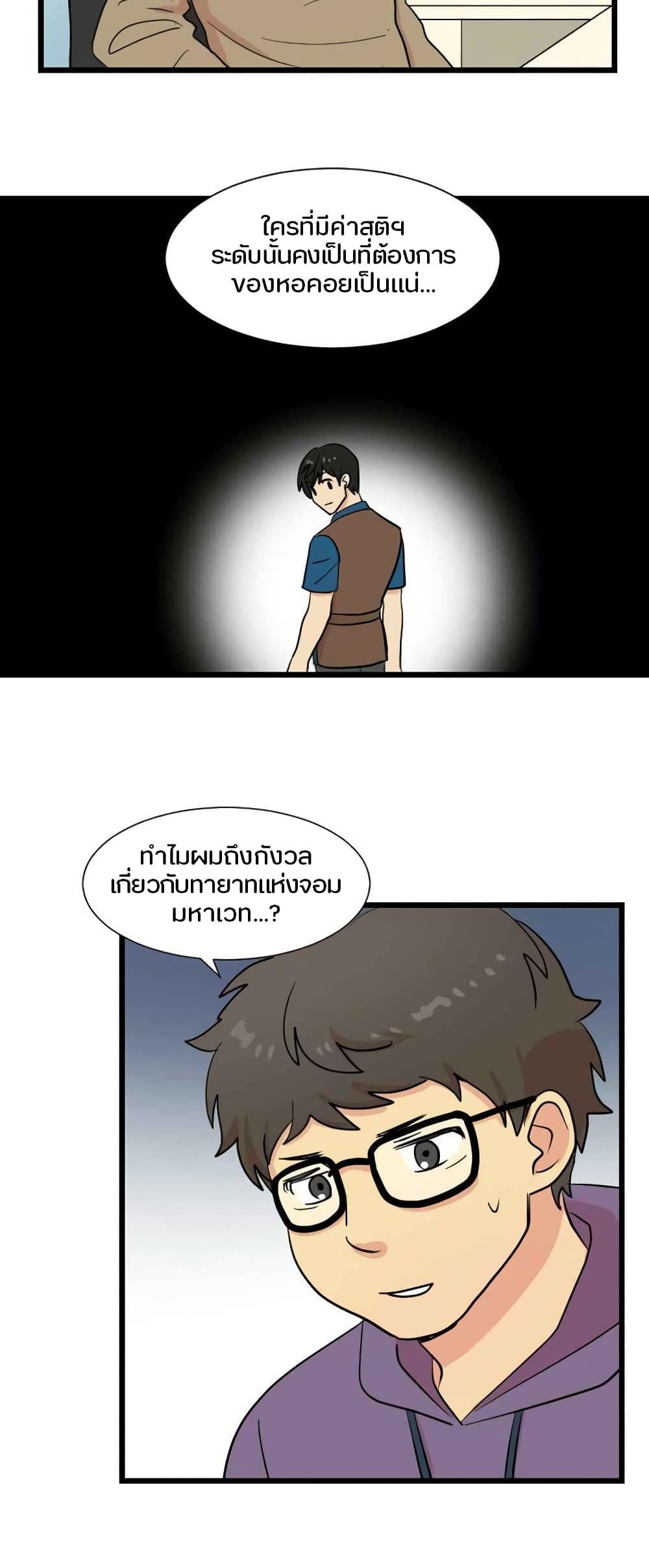 Reader 6 แปลไทย