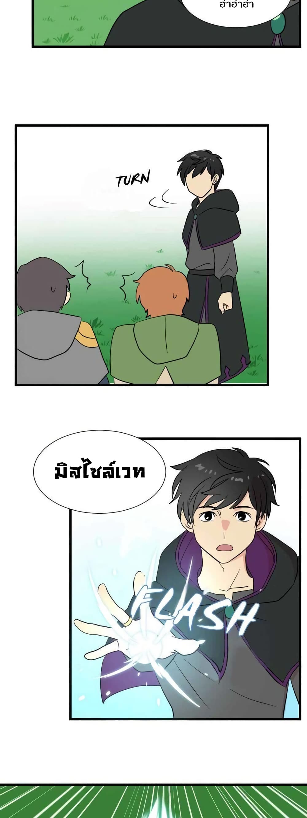 Reader 13 แปลไทย