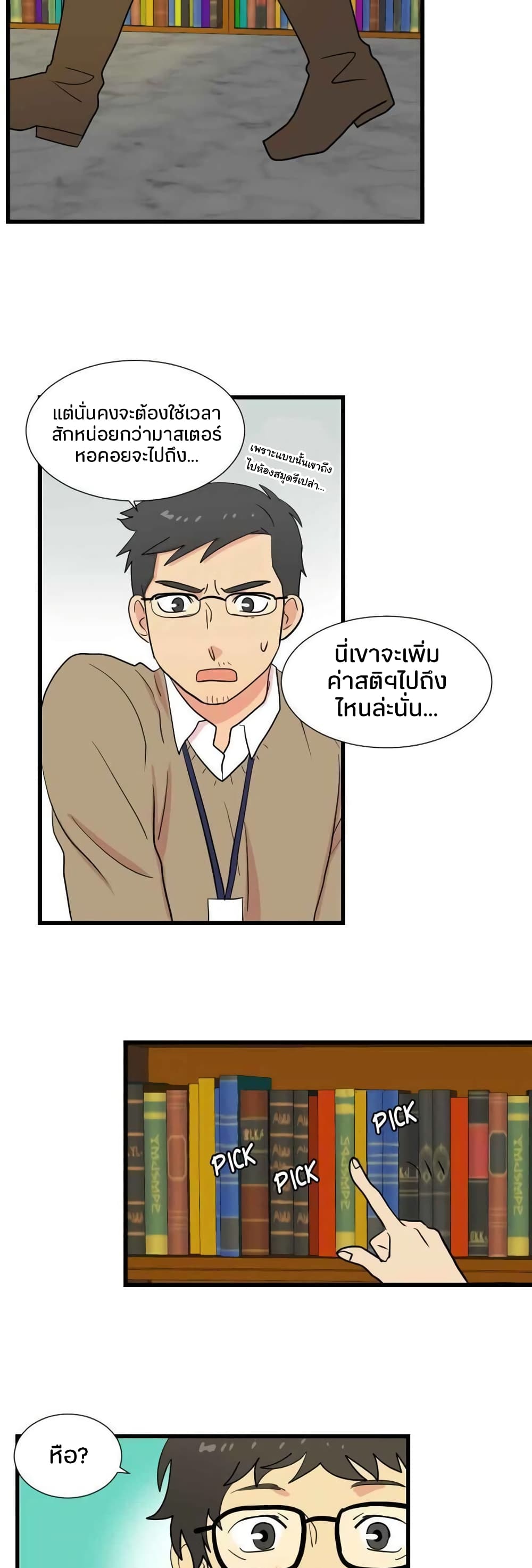 Reader 8 แปลไทย