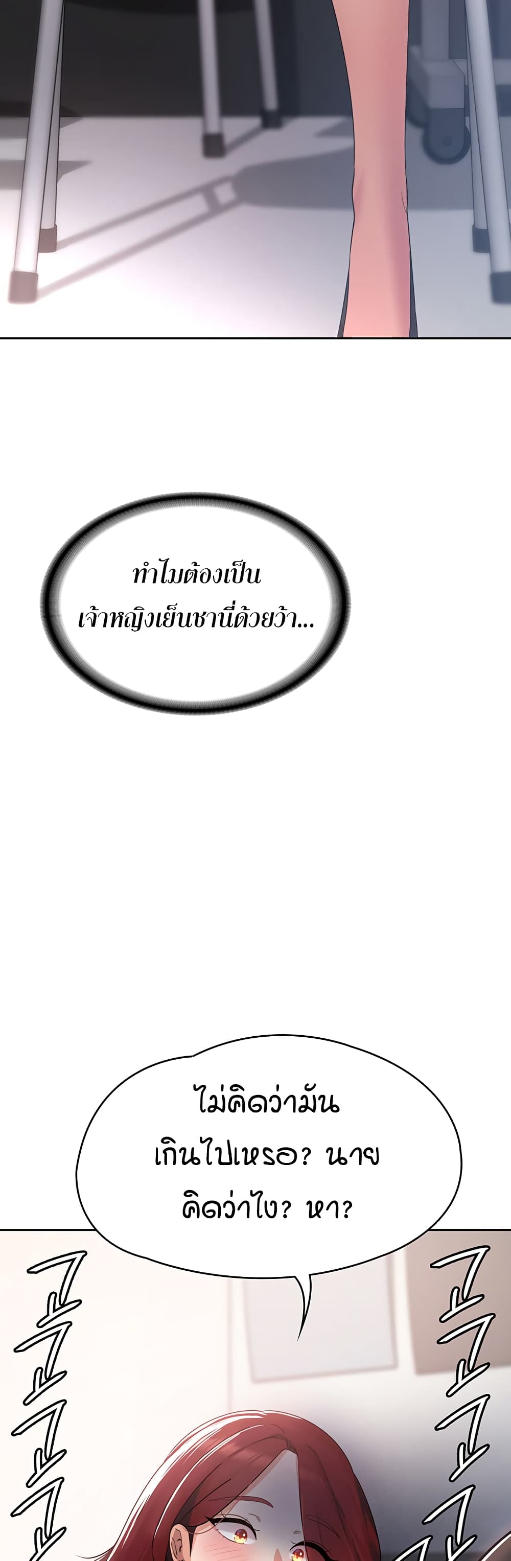 Sexy Man And Woman 3 แปลไทย