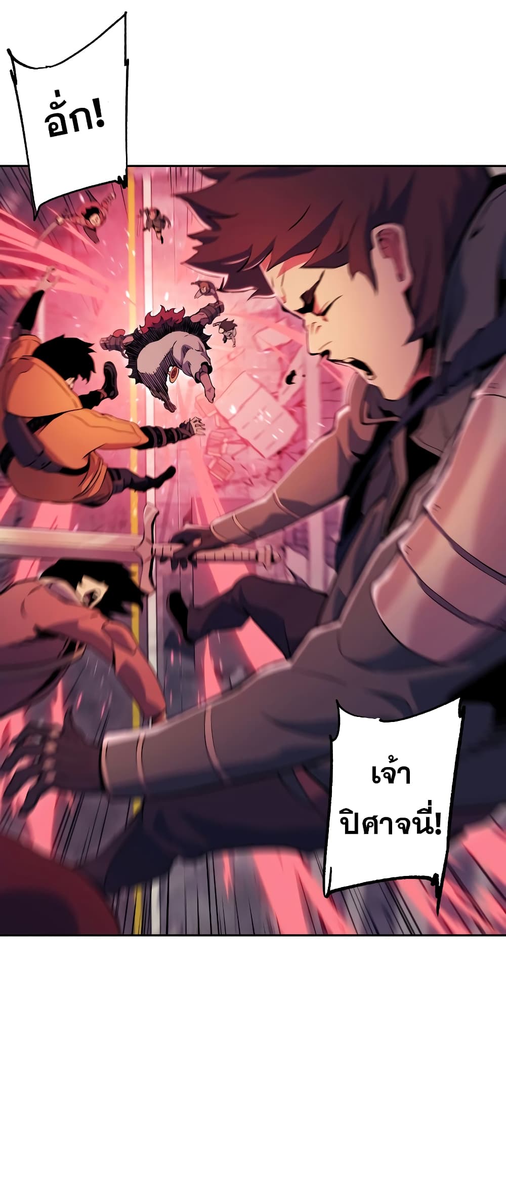 Return of the Broken Constellation 66 แปลไทย