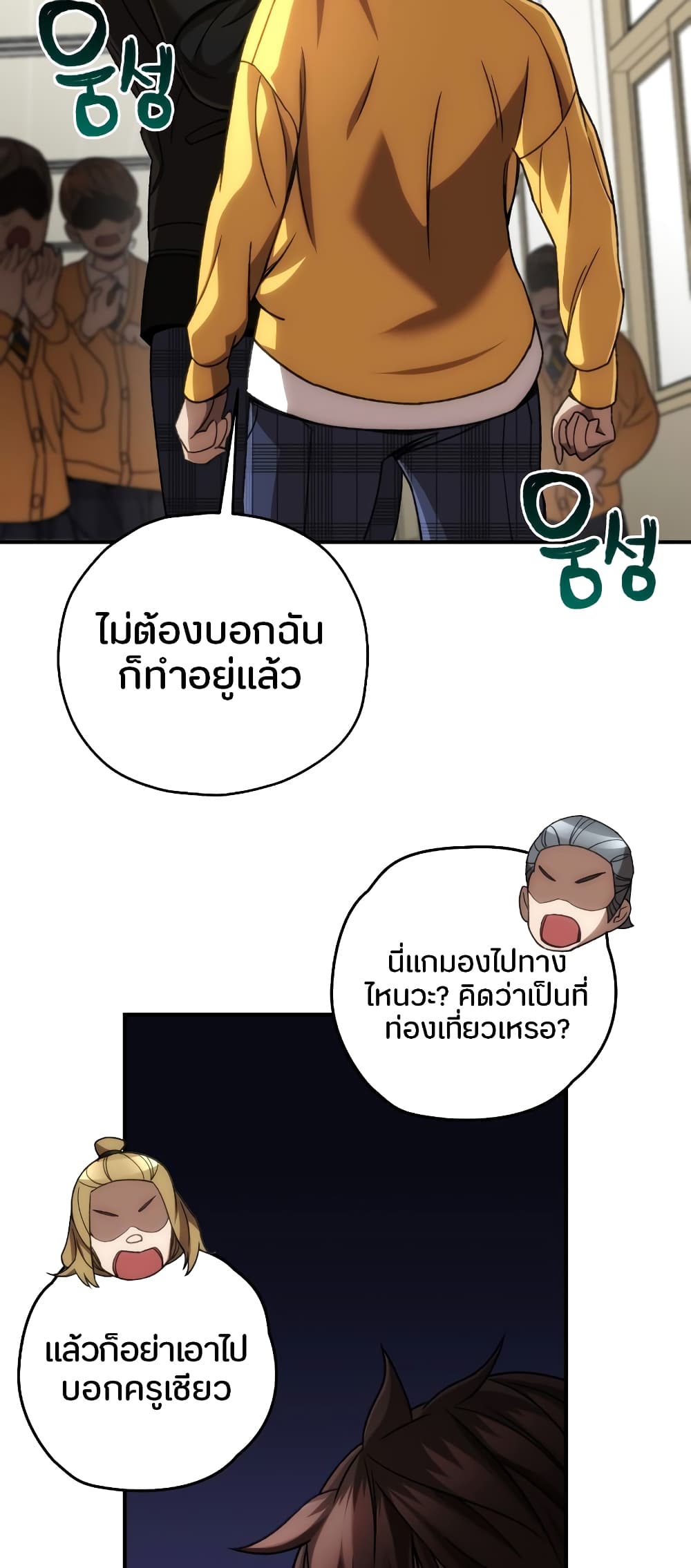 RE: Life Player 38 แปลไทย