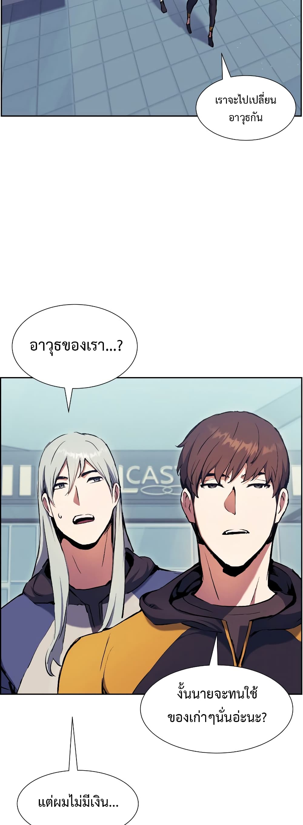 Return of the Broken Constellation 58 แปลไทย