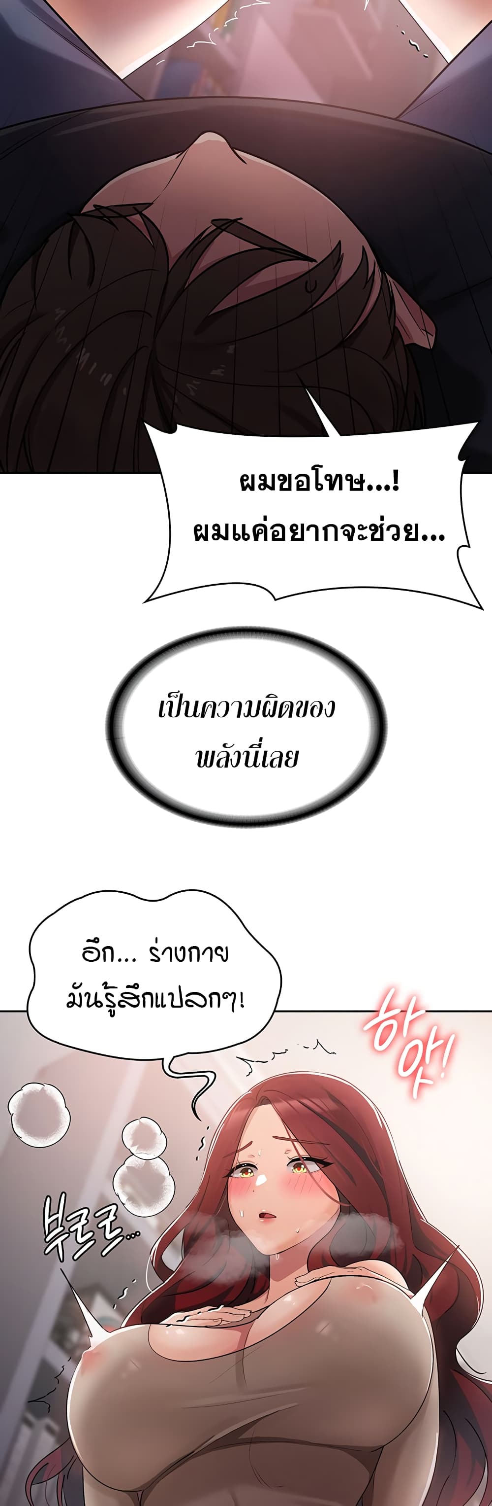 Sexy Man And Woman 3 แปลไทย