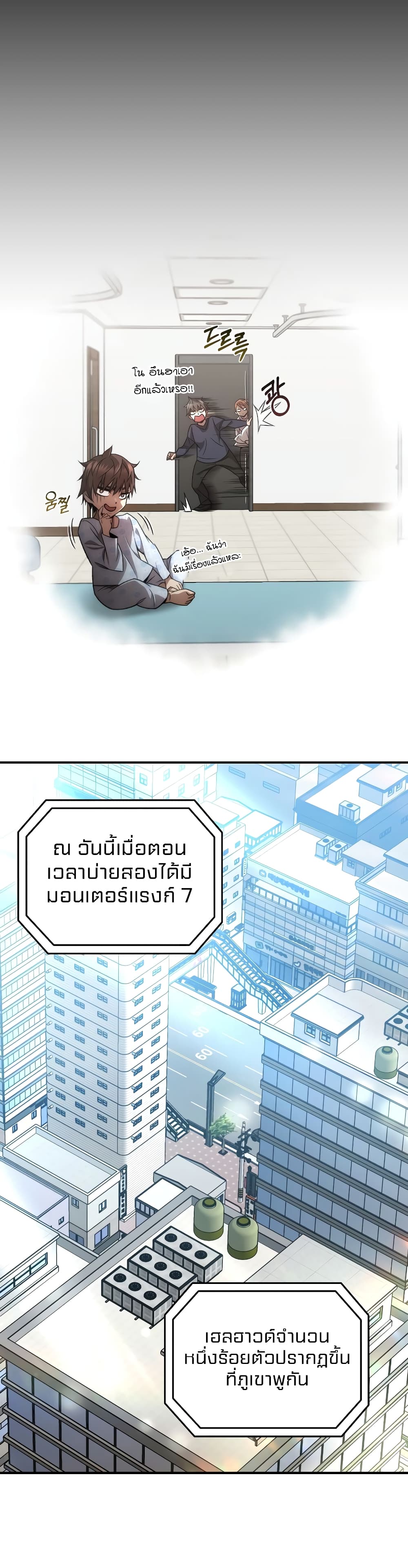 RE: Life Player 28 แปลไทย