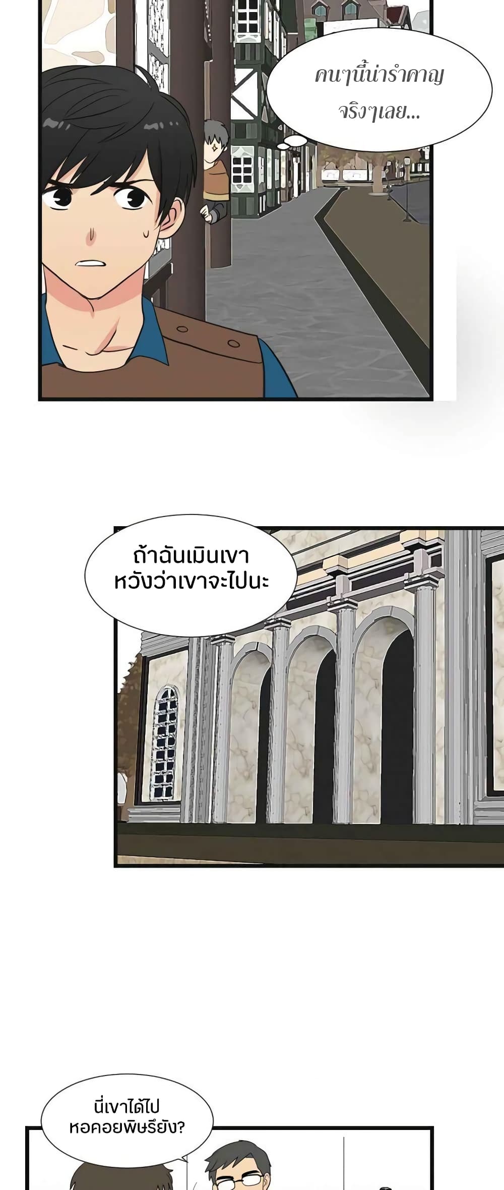 Reader 11 แปลไทย