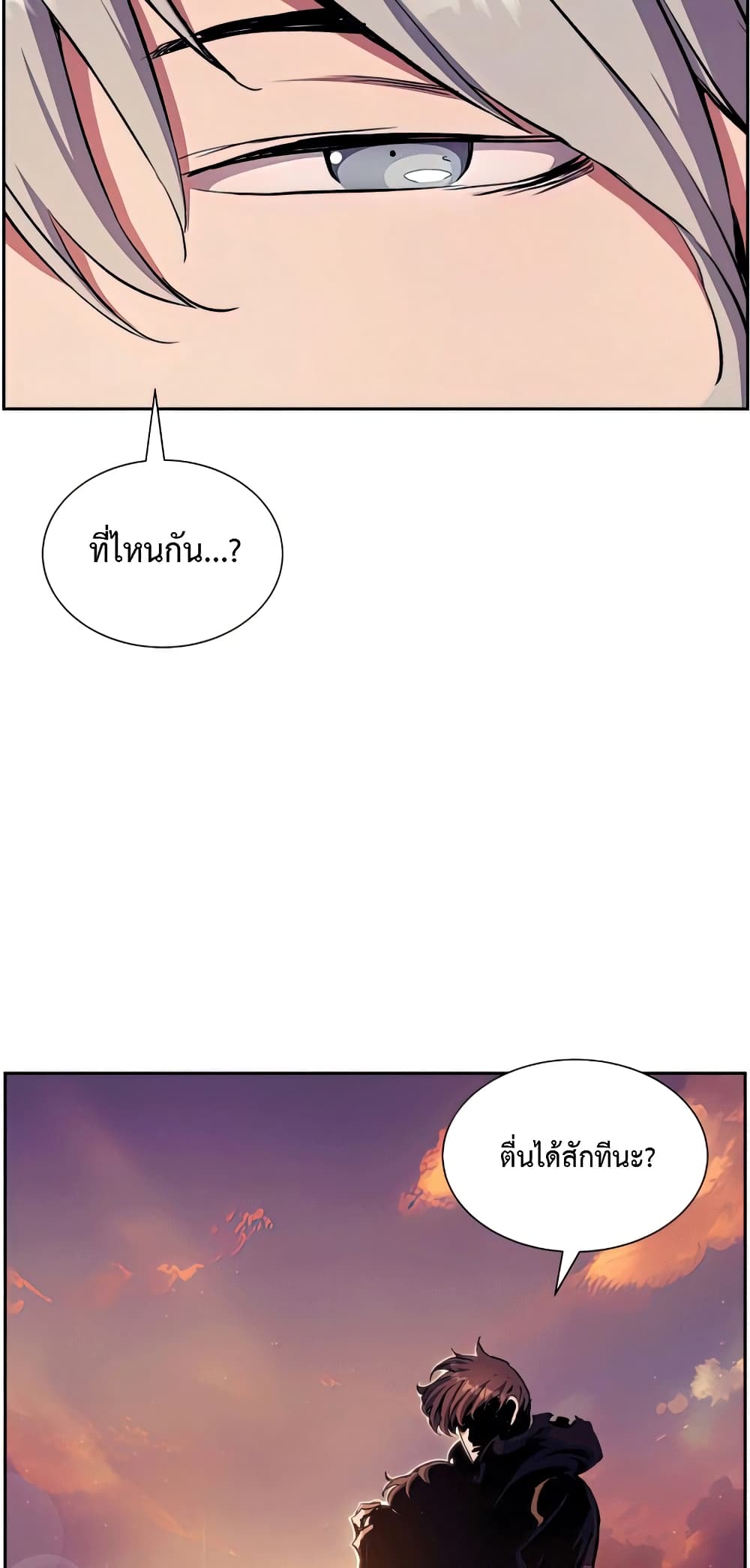 Return of the Broken Constellation 50 แปลไทย