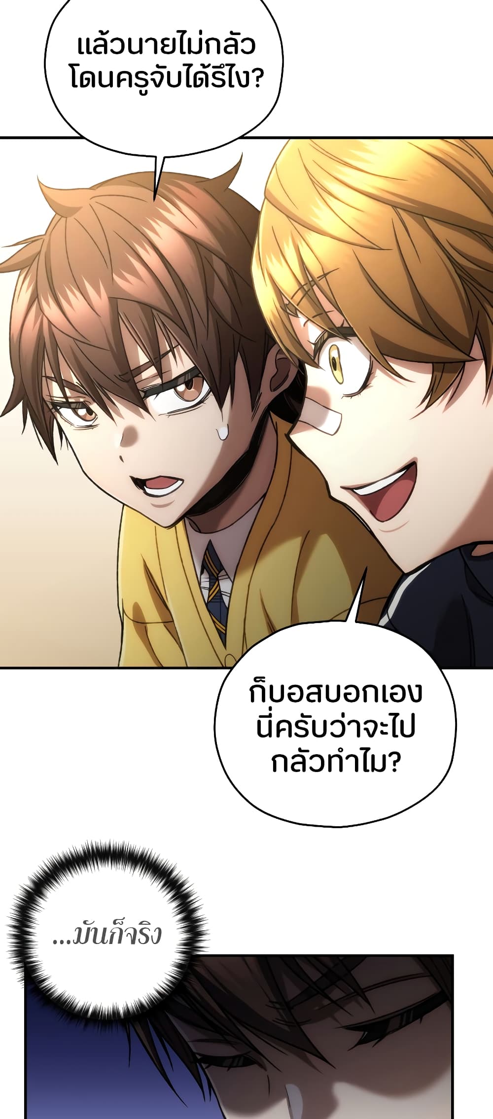 RE: Life Player 38 แปลไทย