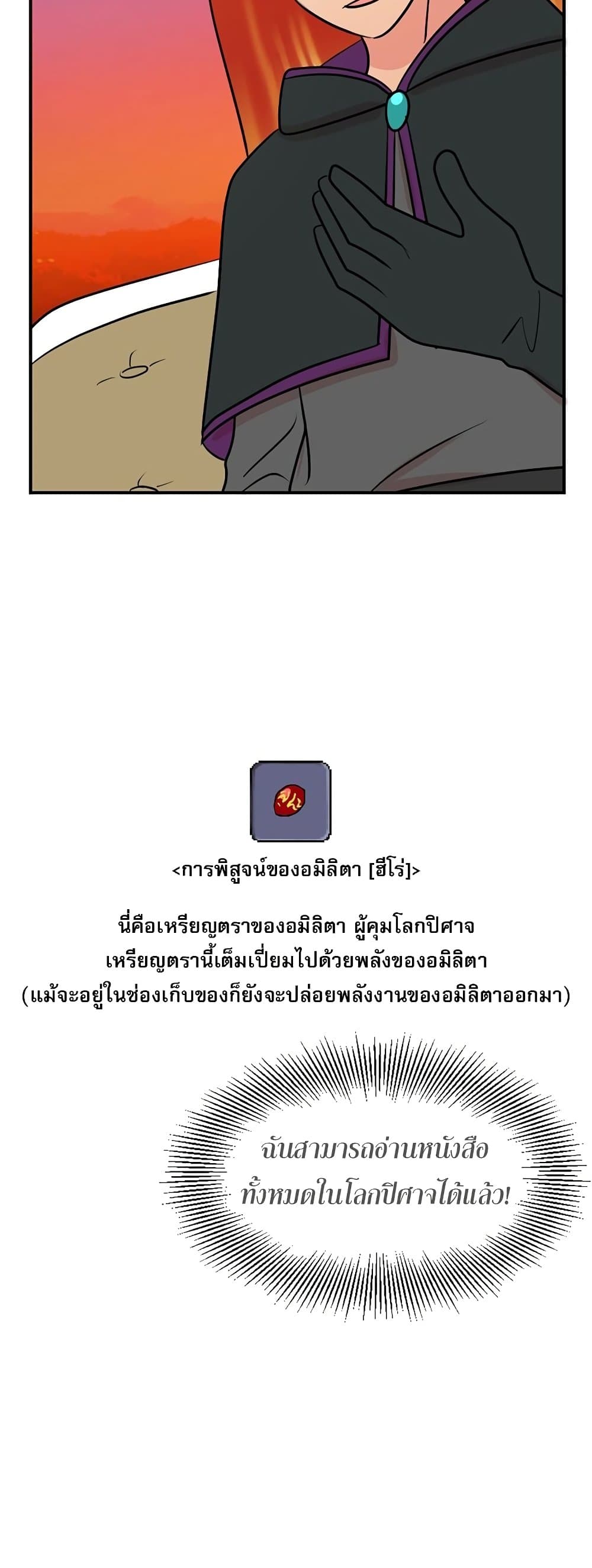 Reader 87 แปลไทย